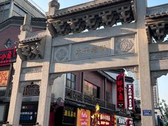 -黑色经典臭豆腐·湖南特产(太平街口店)