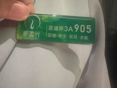-新盈光·云会所(百丈东路店)