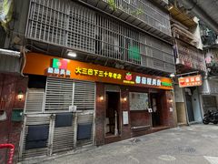 -番茄屋葡式美食(总店)