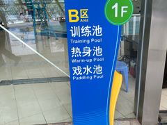 -广西体育中心-游泳馆
