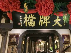 -南京大牌档(中关村领展广场店)