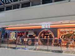 -探鱼·鲜青椒爽麻烤鱼(番禺万达店)