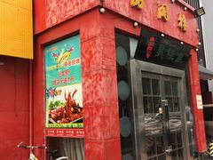 -品湘楼(方庄店)