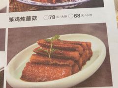 -黑土印象菜馆(三元桥店)
