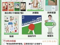 -古茗(湖里五缘湾天虹店)