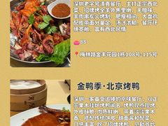 -金鸭季·北京烤鸭(深业上城店)