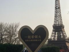 -北京世界公园