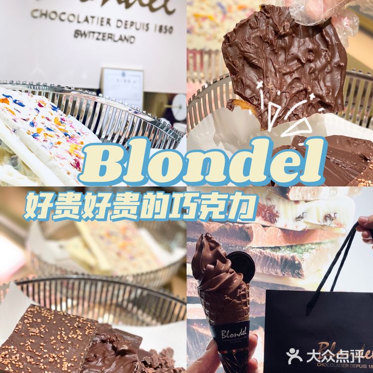 好贵好贵的巧克力🍫咸的巧克力第一次吃