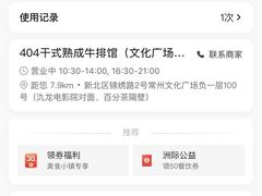 -404干式熟成牛排馆•聚会餐厅