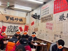 -罗妈砂锅(四川成都奎星楼店)