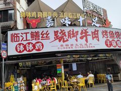 -张公桥美食街