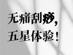 -索拉古贝(义乌北苑店)