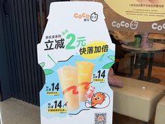 -CoCo都可(铁西万达店)