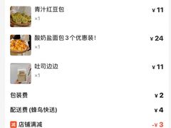 -慢熟面包店bud bread(孩儿巷店)