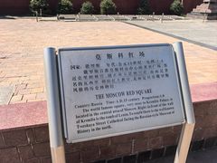 -北京世界公园
