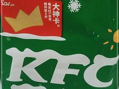 -肯德基(成山路地铁站店)