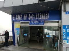 -鱼珠码头(轮渡站)