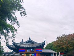 -天目湖山水园