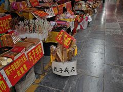 -孔府