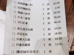 -南门四季铜锅涮肉(左家庄店)