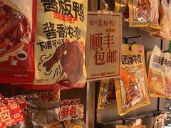-黑色经典臭豆腐·湖南特产(潇湘文化店)
