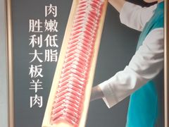 -阳坊胜利涮羊肉(阳坊老店)