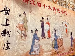 -安上粉皮.非遗手工小吃(骑龙巷店)
