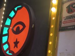 -长藤鬼校(观音桥店)