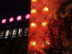 -大张烙馍村(绿地店)