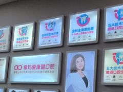 -希玛爱康健口腔(南山海岸城店)