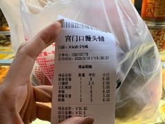 -宫门口馒头铺(创始人总店)