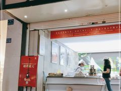 -禾生粑粑坊(陕西路店)