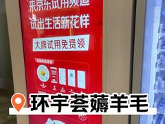-中海环宇荟