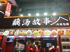 -老街烧烤大排档·地道湖北菜·龙虾馆(汉口火车站店)