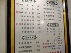 菜单-桂花香手工面(鼓楼店)