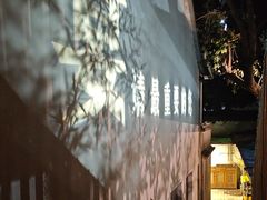 -湖南别院·美学庭院餐厅(惠阳店)