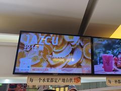-Jazcu珍仕菓鲜榨果汁(西单大悦城店)