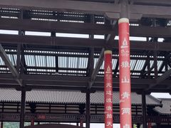 -狼山风景名胜区