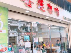 门面-喜莲咖啡