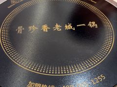 -鱼教头石泉老街石锅鱼(高新店)