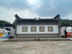 -惠山古镇·寄畅园