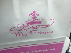 -My Princess HK我的公主(上水店)