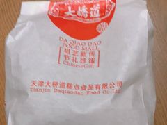 -大桥道糕点食品店(津塘路店)