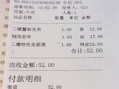 -光明邨大酒家(淮海路店)
