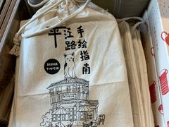 -猫的天空之城概念书店(苏州平江店)