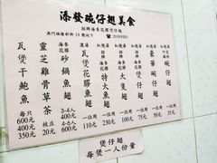 菜单-添發碗仔翅美食