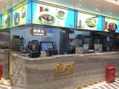 -鹿港小镇(天津机场店)