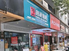 -创视镜匠眼镜管家(太升南路店)