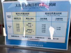 -大连圣亚海洋世界
