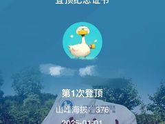 -冶父山国家森林公园